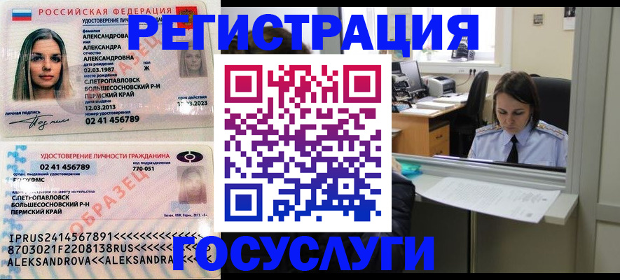 прописка от собственника в Дмитрове