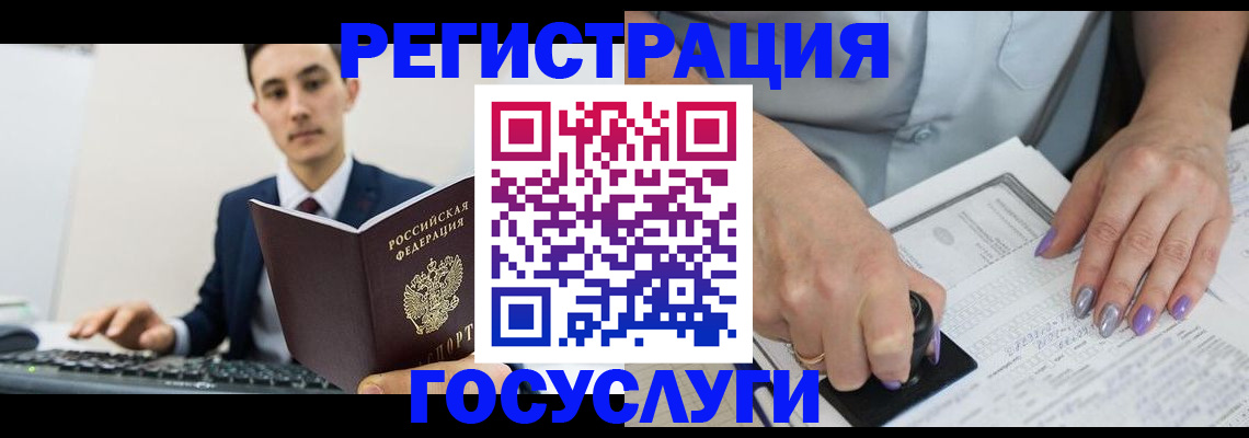 прописка для школы в Дмитрове