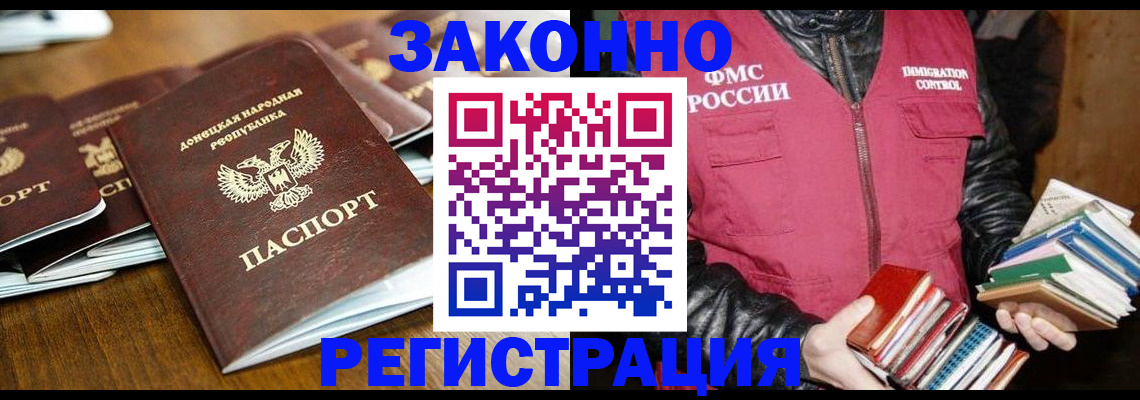 временная регистрация для всех в Дмитрове