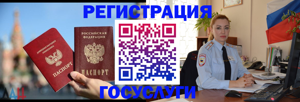 миграционный учет в Дмитрове